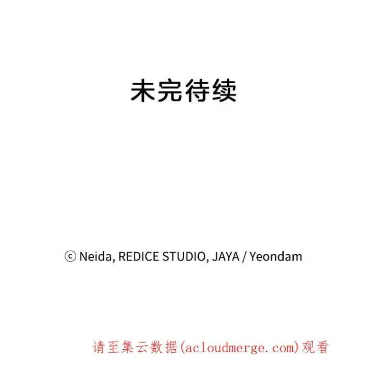 《伯爵孤女的重生》12.渡鸦图72