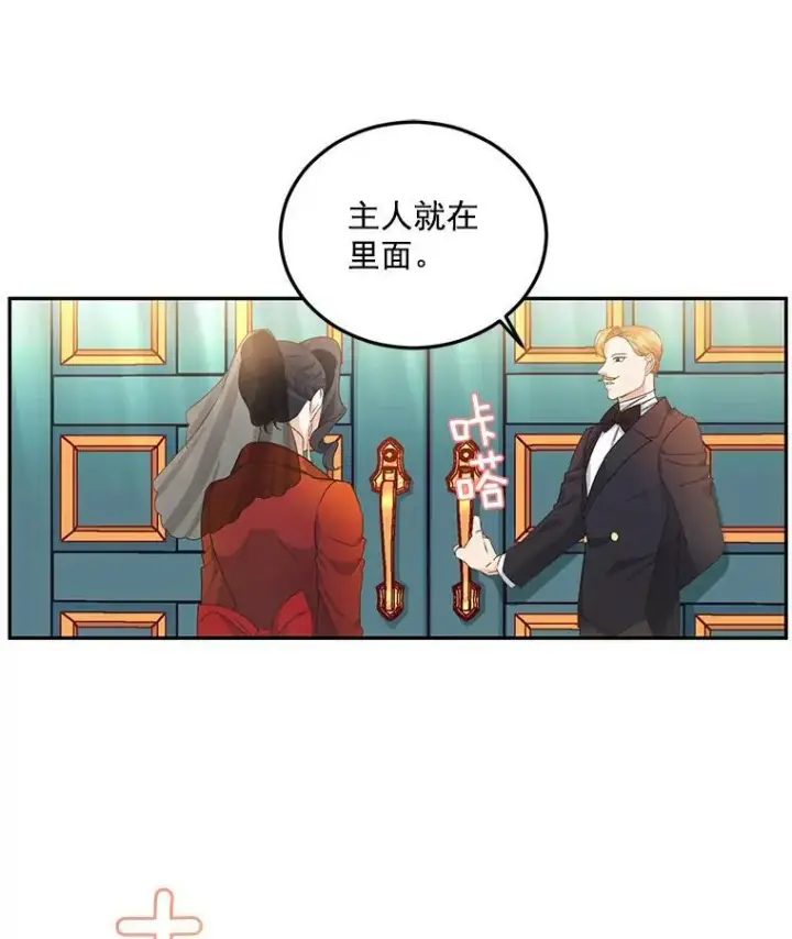 《伯爵孤女的重生》12.渡鸦图74