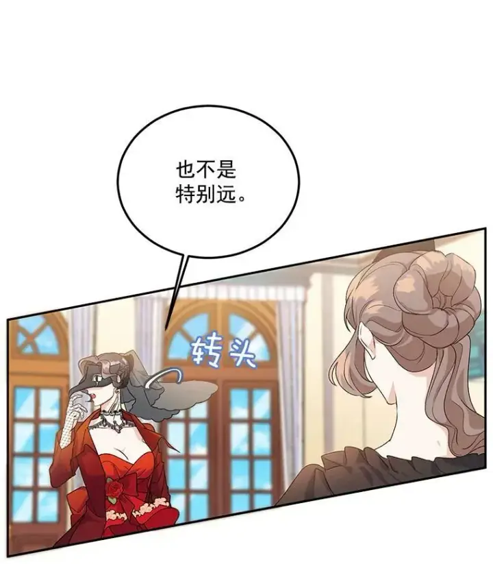 《伯爵孤女的重生》13.与将军夫人的初会图10