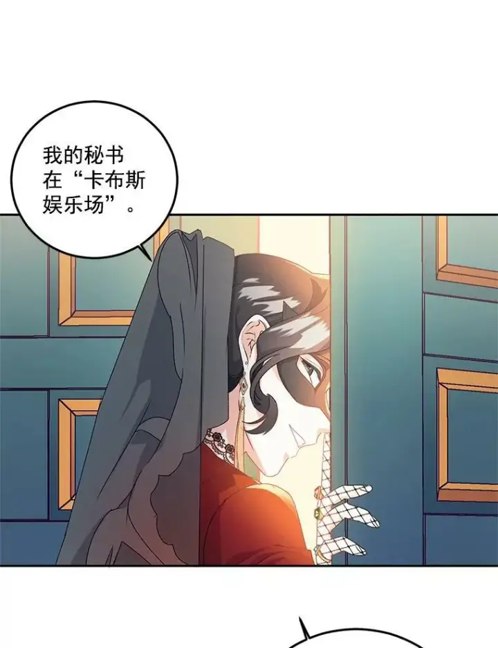 《伯爵孤女的重生》13.与将军夫人的初会图100