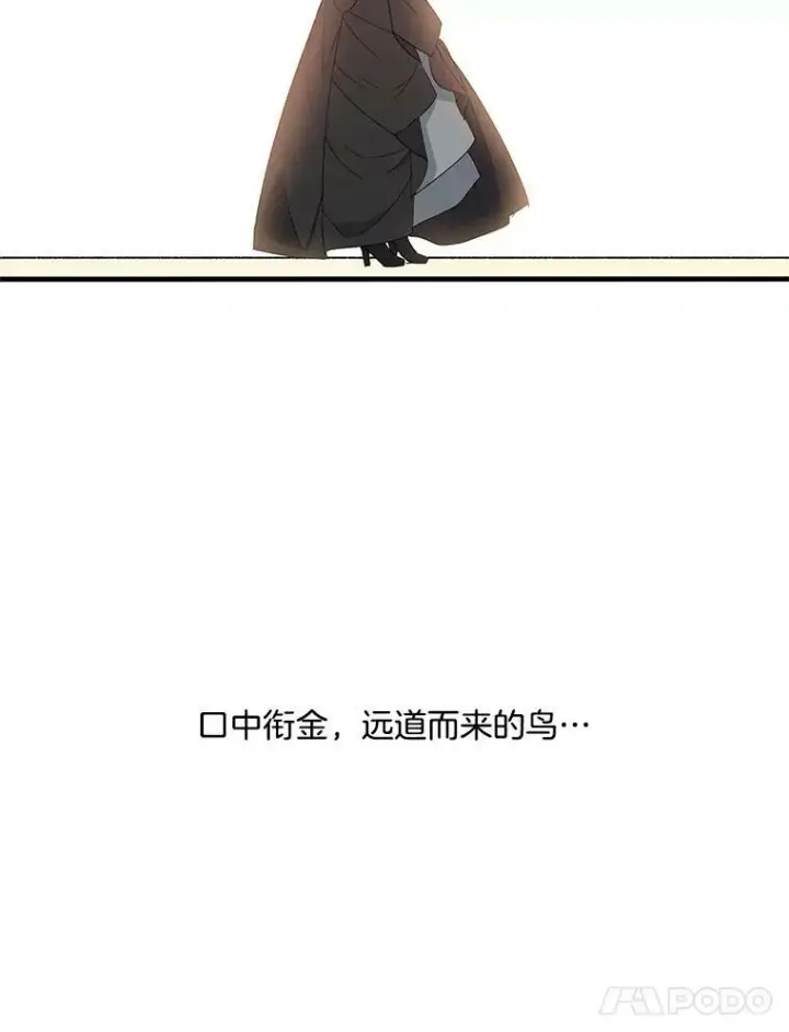 《伯爵孤女的重生》13.与将军夫人的初会图102