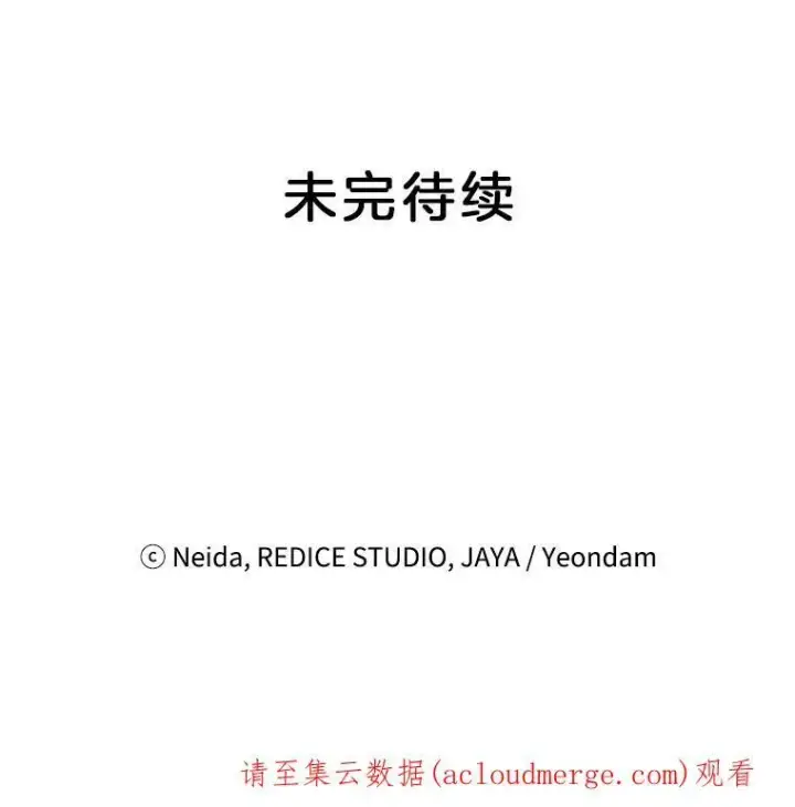 《伯爵孤女的重生》13.与将军夫人的初会图103