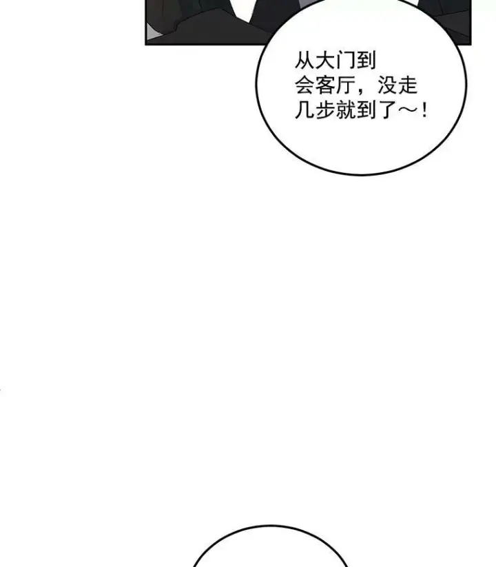 《伯爵孤女的重生》13.与将军夫人的初会图12