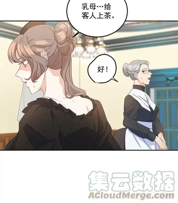 《伯爵孤女的重生》13.与将军夫人的初会图13