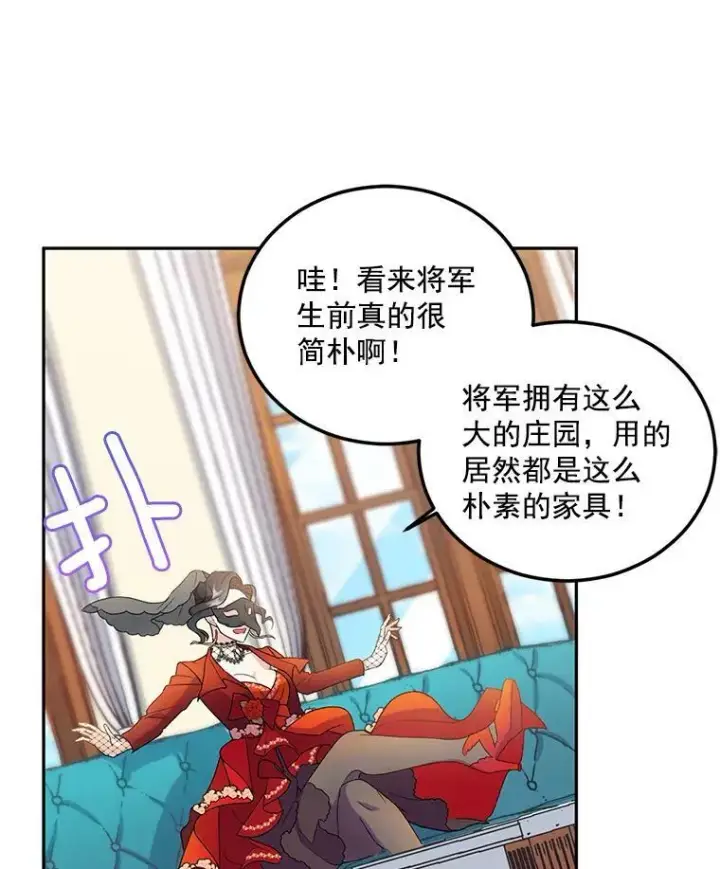 《伯爵孤女的重生》13.与将军夫人的初会图14