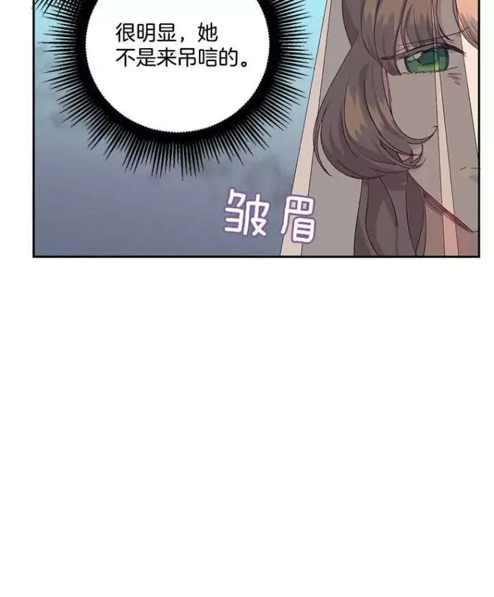 《伯爵孤女的重生》13.与将军夫人的初会图16