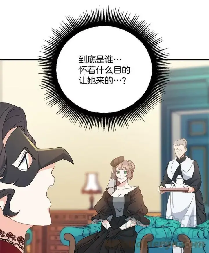 《伯爵孤女的重生》13.与将军夫人的初会图17