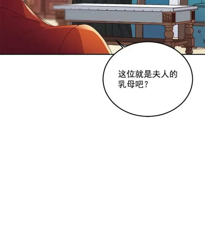 《伯爵孤女的重生》13.与将军夫人的初会图18