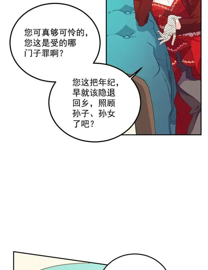 《伯爵孤女的重生》13.与将军夫人的初会图20