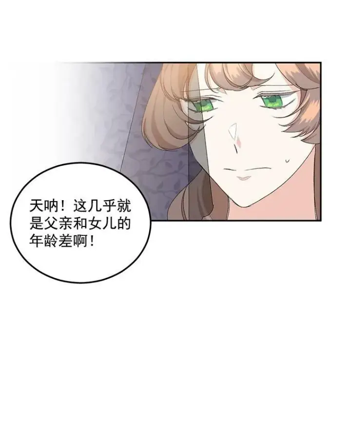 《伯爵孤女的重生》13.与将军夫人的初会图26