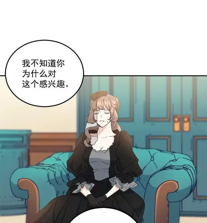 《伯爵孤女的重生》13.与将军夫人的初会图32