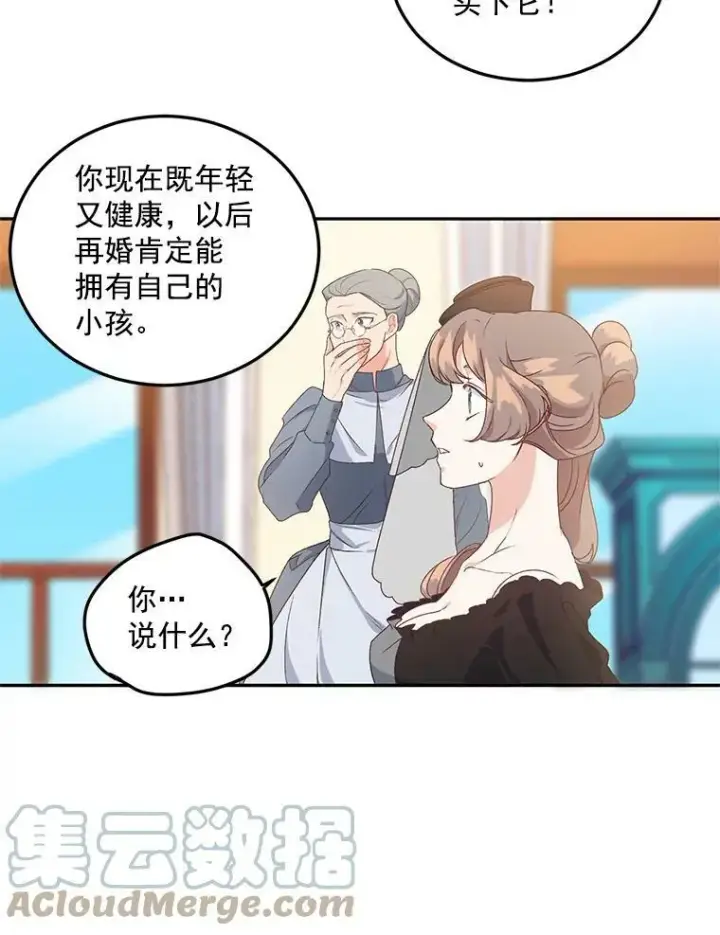 《伯爵孤女的重生》13.与将军夫人的初会图37