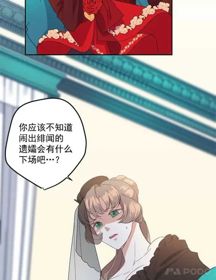 《伯爵孤女的重生》13.与将军夫人的初会图39
