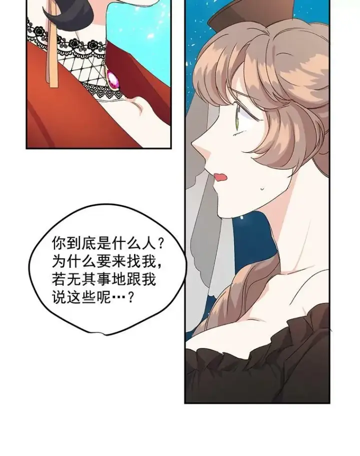 《伯爵孤女的重生》13.与将军夫人的初会图43