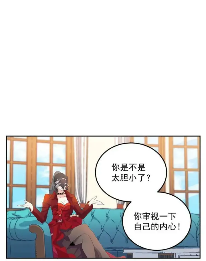 《伯爵孤女的重生》13.与将军夫人的初会图44