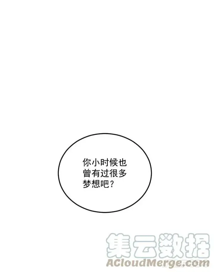 《伯爵孤女的重生》13.与将军夫人的初会图45