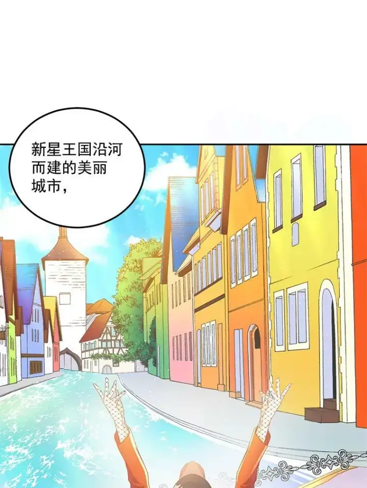 《伯爵孤女的重生》13.与将军夫人的初会图46
