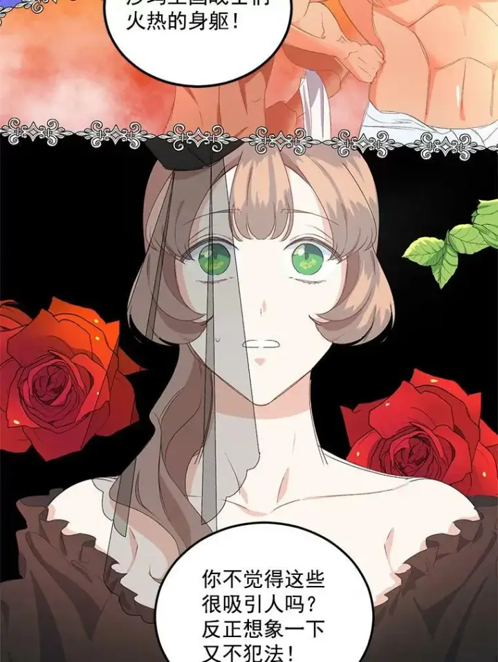 《伯爵孤女的重生》13.与将军夫人的初会图48
