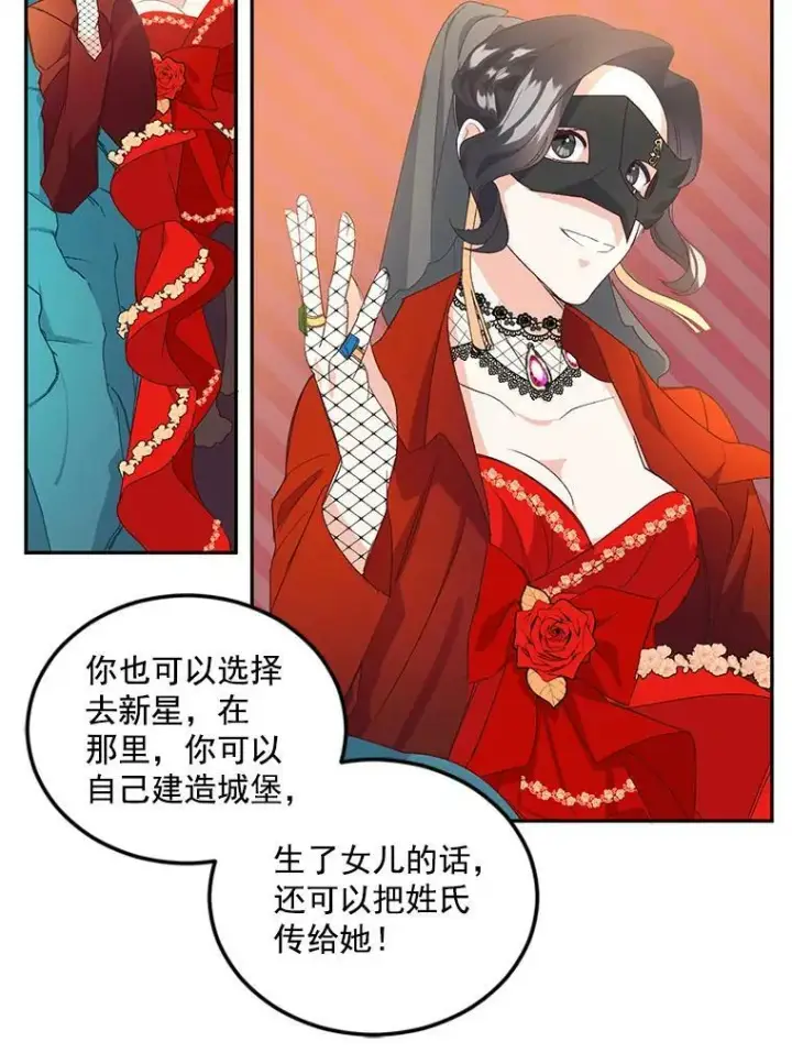 《伯爵孤女的重生》13.与将军夫人的初会图51