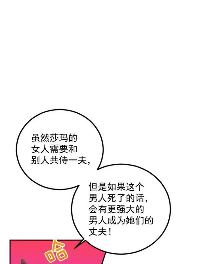 《伯爵孤女的重生》13.与将军夫人的初会图52