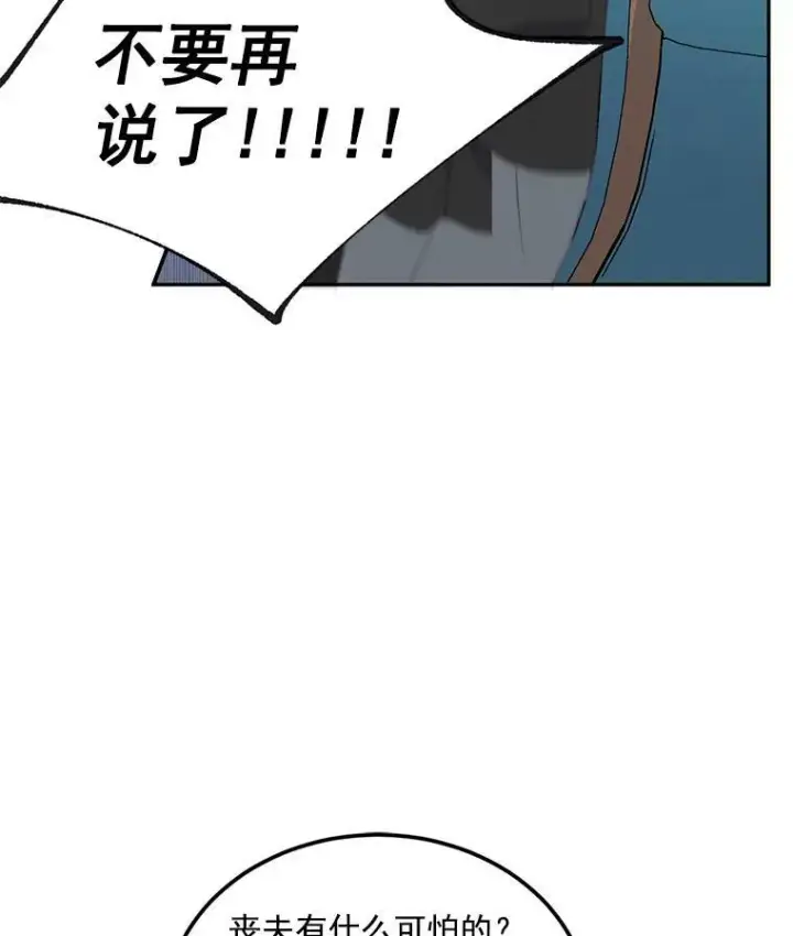 《伯爵孤女的重生》13.与将军夫人的初会图54