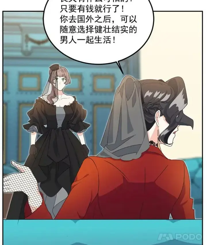 《伯爵孤女的重生》13.与将军夫人的初会图55