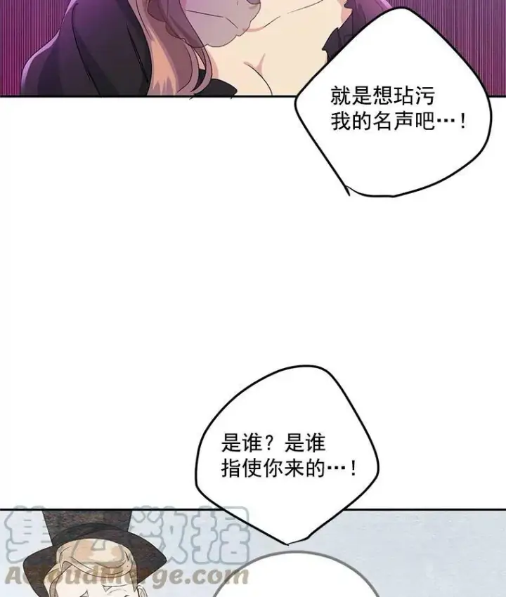 《伯爵孤女的重生》13.与将军夫人的初会图57