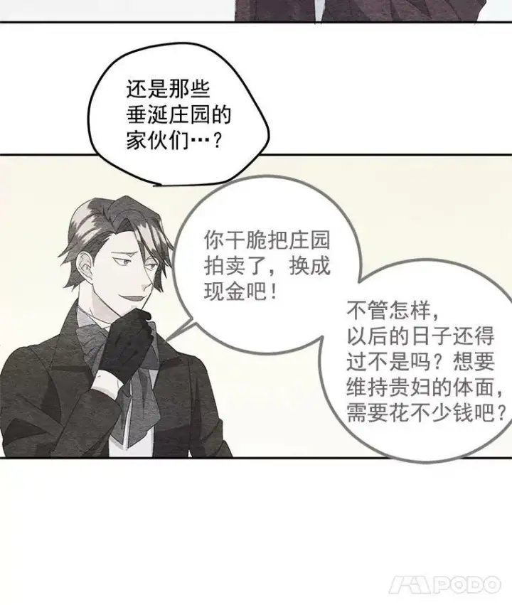 《伯爵孤女的重生》13.与将军夫人的初会图59