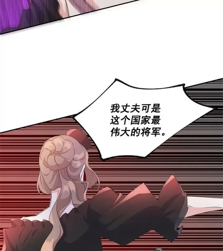 《伯爵孤女的重生》13.与将军夫人的初会图62