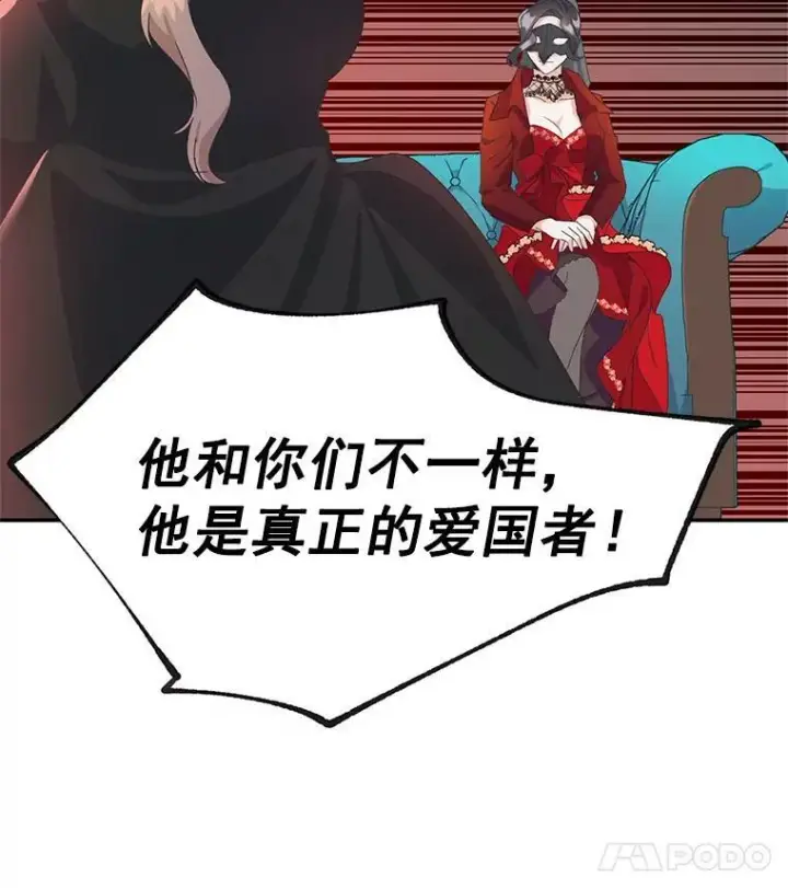 《伯爵孤女的重生》13.与将军夫人的初会图63