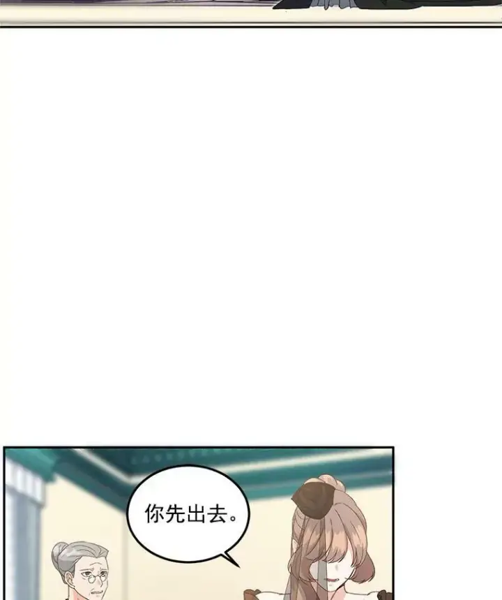 《伯爵孤女的重生》13.与将军夫人的初会图71