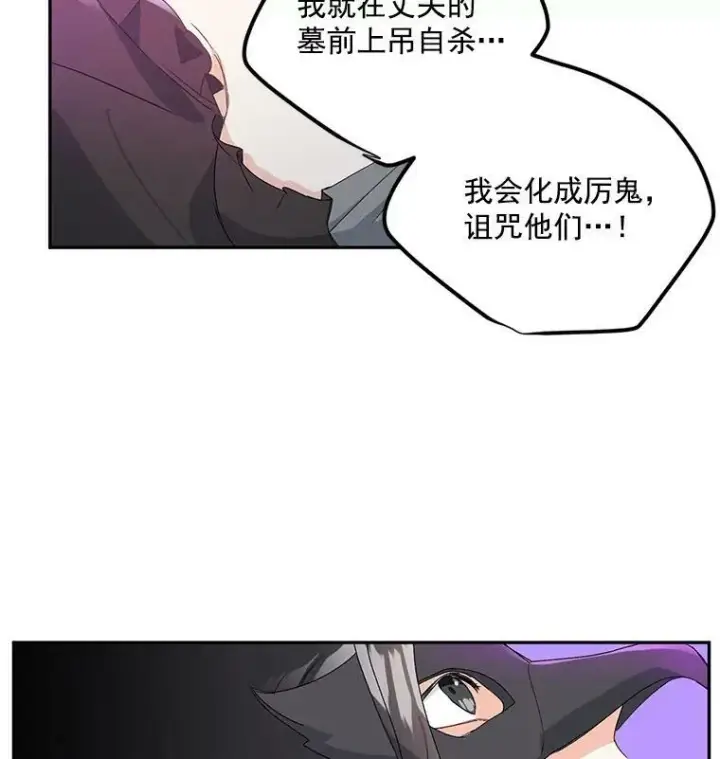 《伯爵孤女的重生》13.与将军夫人的初会图78