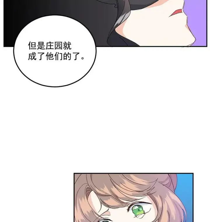 《伯爵孤女的重生》13.与将军夫人的初会图79