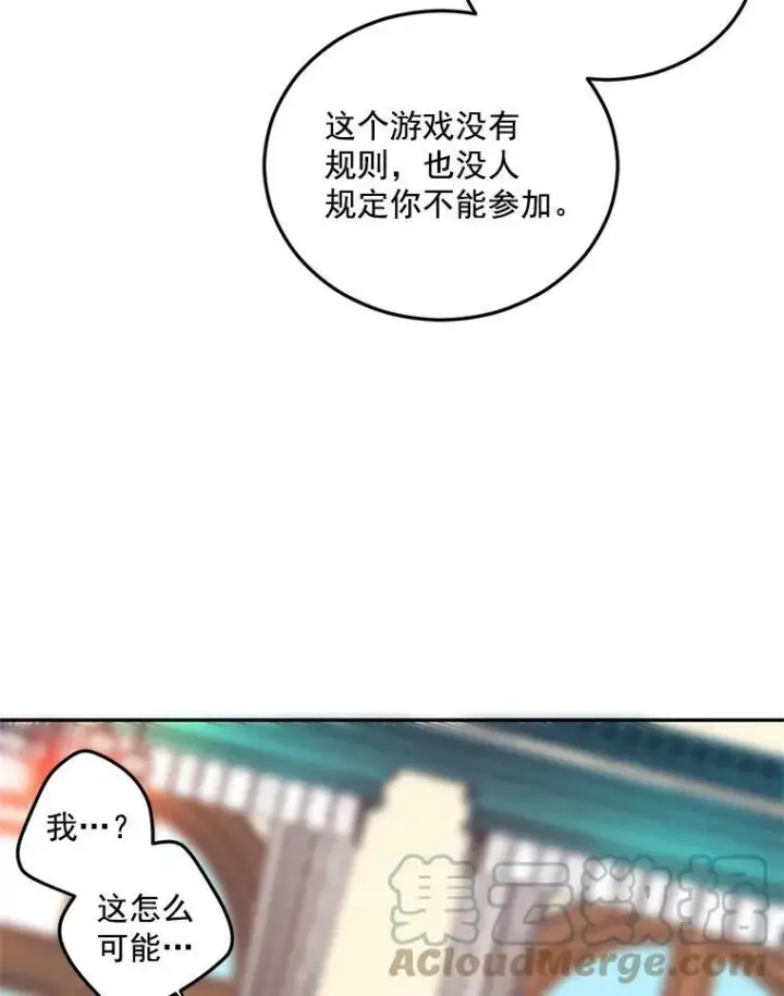 《伯爵孤女的重生》13.与将军夫人的初会图89