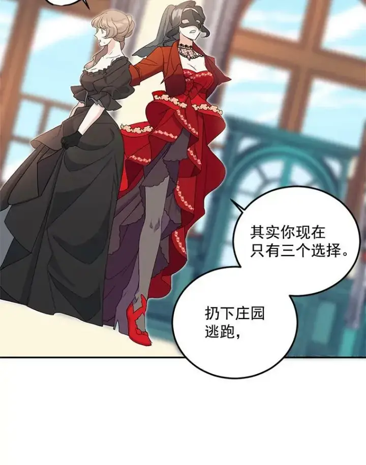 《伯爵孤女的重生》13.与将军夫人的初会图90