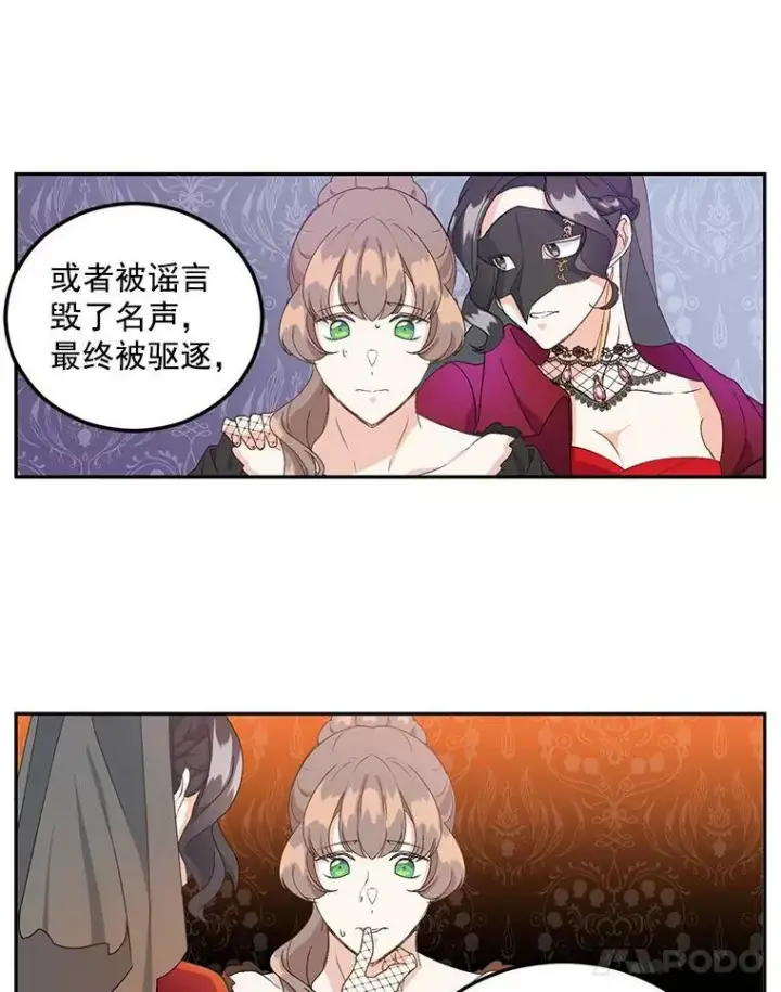 《伯爵孤女的重生》13.与将军夫人的初会图91