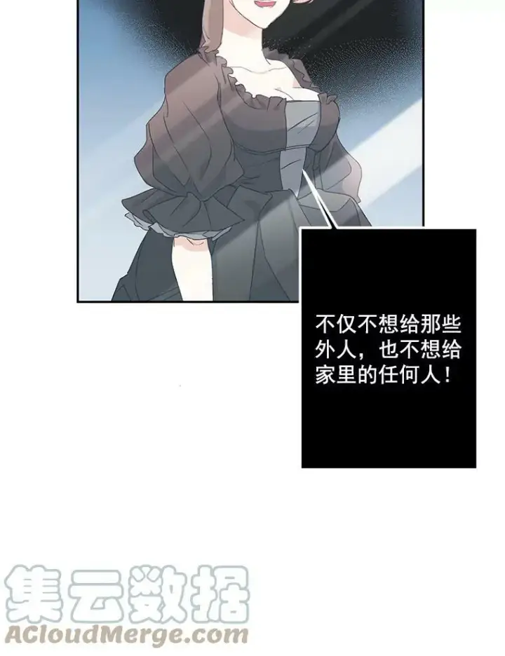 《伯爵孤女的重生》13.与将军夫人的初会图97