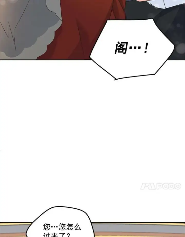 《伯爵孤女的重生》14.大公的奖励图15