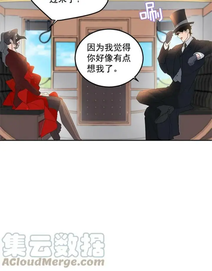 《伯爵孤女的重生》14.大公的奖励图16