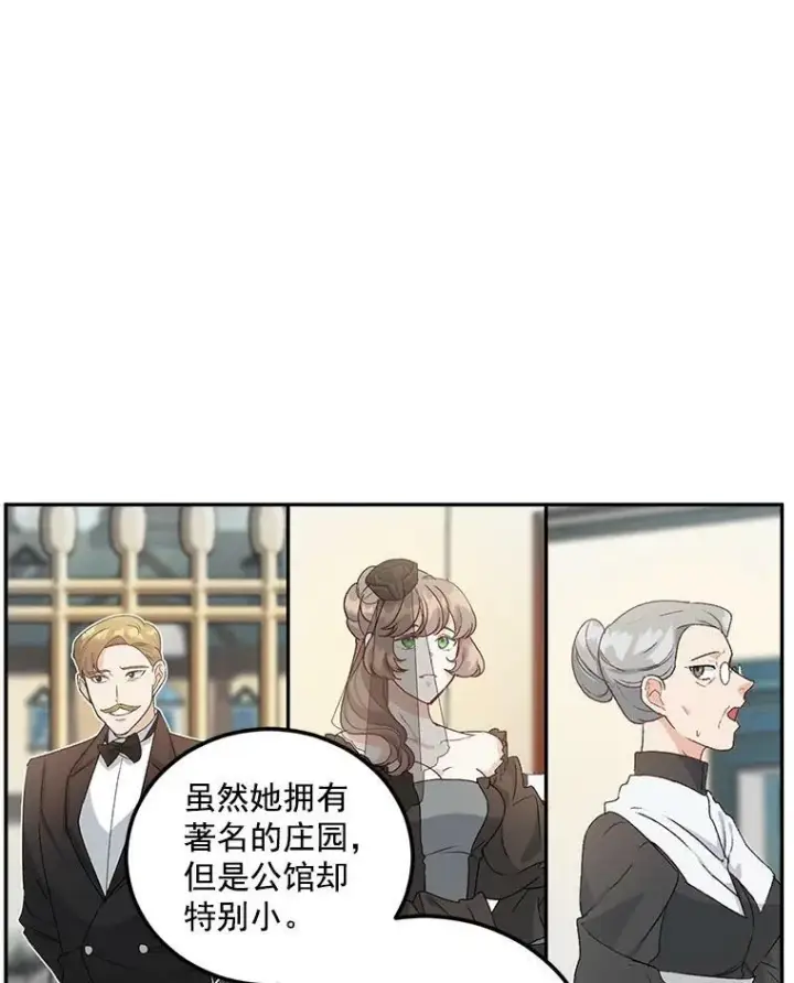 《伯爵孤女的重生》14.大公的奖励图20