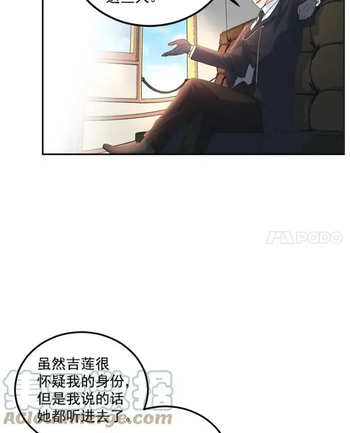 《伯爵孤女的重生》14.大公的奖励图22