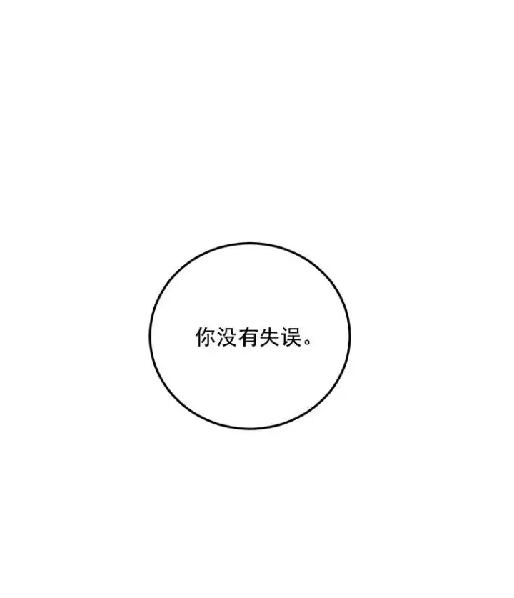 《伯爵孤女的重生》14.大公的奖励图27