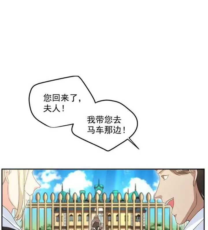《伯爵孤女的重生》14.大公的奖励图3