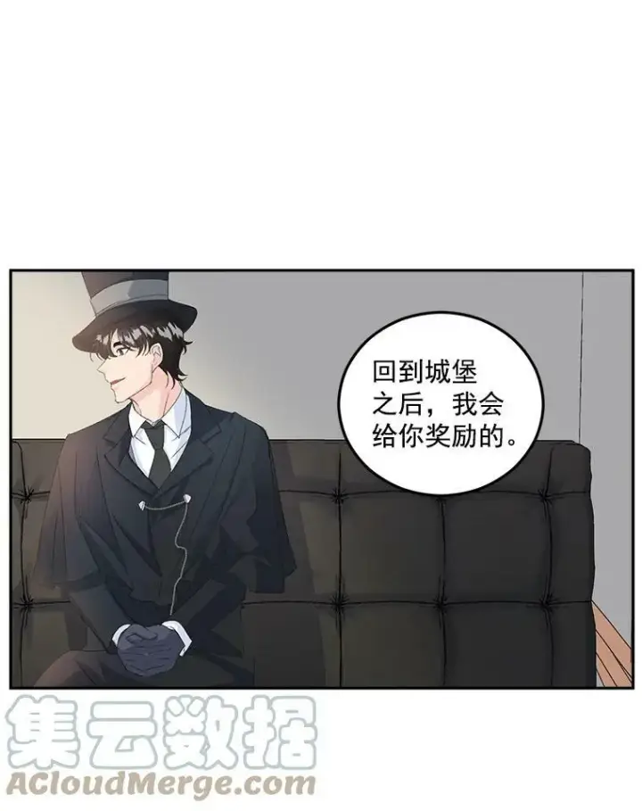 《伯爵孤女的重生》14.大公的奖励图31