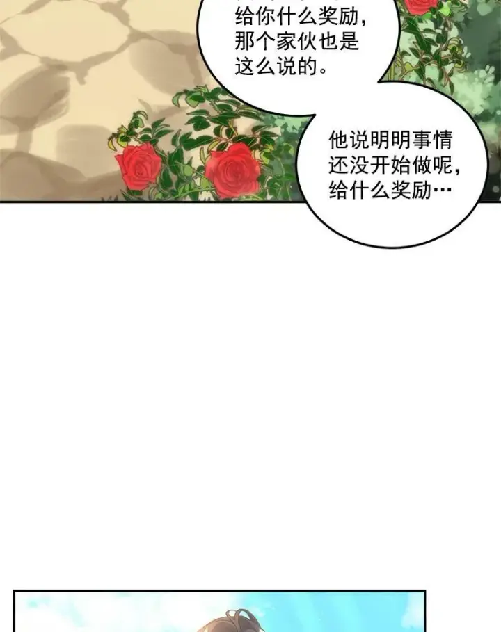 《伯爵孤女的重生》14.大公的奖励图35