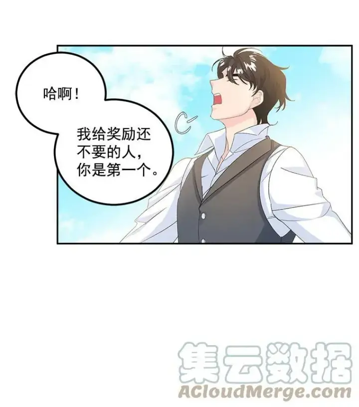 《伯爵孤女的重生》14.大公的奖励图37