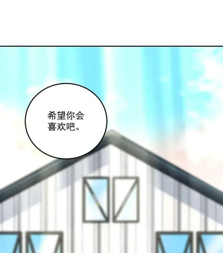 《伯爵孤女的重生》14.大公的奖励图38