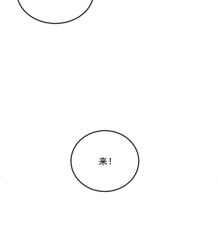 《伯爵孤女的重生》14.大公的奖励图42