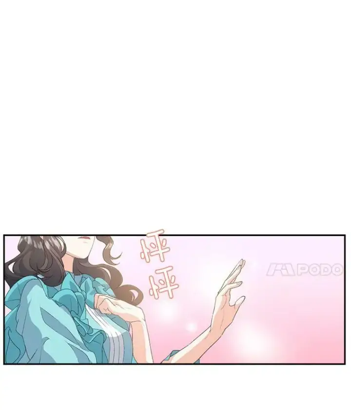 《伯爵孤女的重生》14.大公的奖励图47