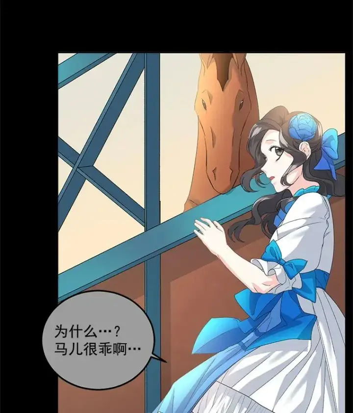 《伯爵孤女的重生》14.大公的奖励图50